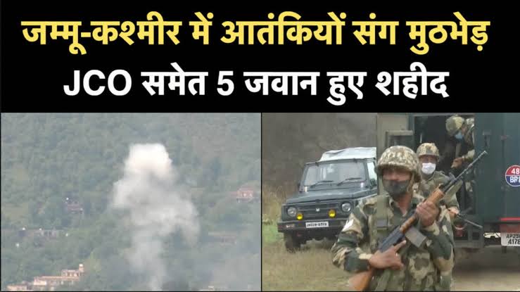 जम्मू कश्मीर में सेना के वाहन पर हुए आतंकी प्रहार मामले की एनआईए ने शुरू की जांच हमले में पांच सैनिक शहीद हुए।