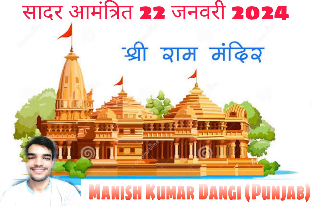Ram Mandir Ayodhya Opening Ceremony 2024: किस तारीख को होगा अयोध्या में राम मंदिर का उद्घाटन? जानें कैसे हैं सुरक्षा के इंतजाम Ram Mandir Ayodhya: