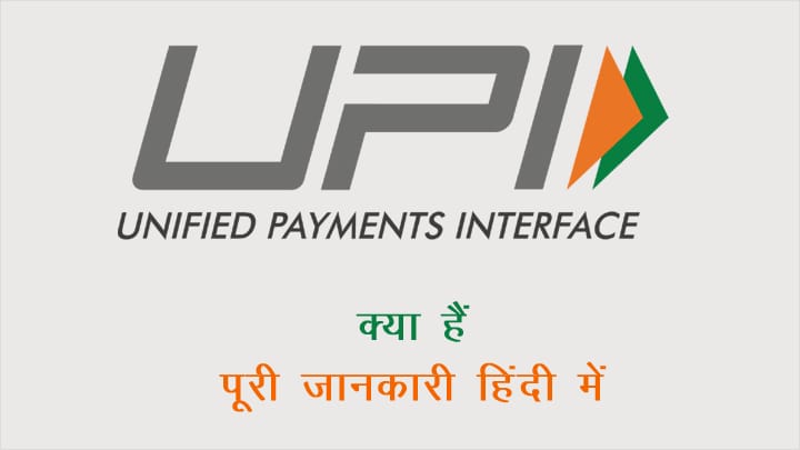 UPI