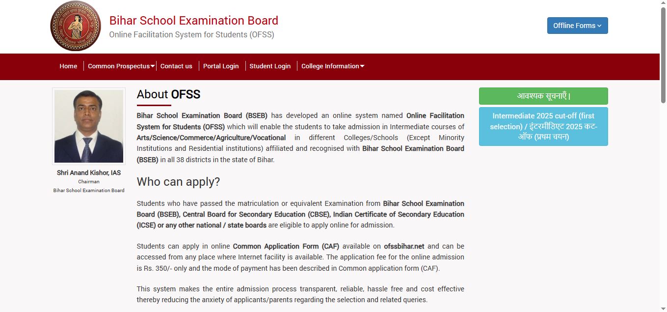 Bihar board merit list 2025