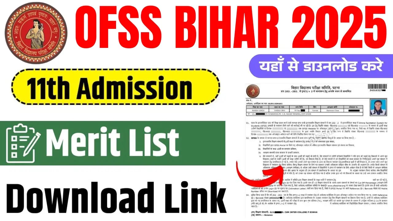 Bihar Bord 11th Marit List 2025