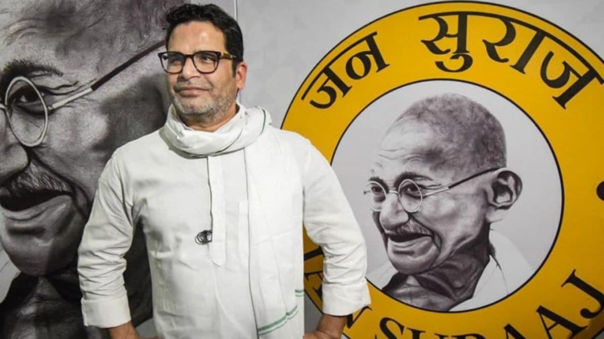 जन सुराज पार्टी