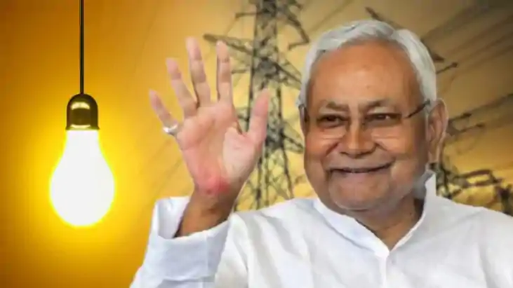 बिहार की मुफ्त बिजली योजना 2025