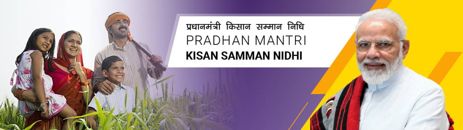 PM Kisan