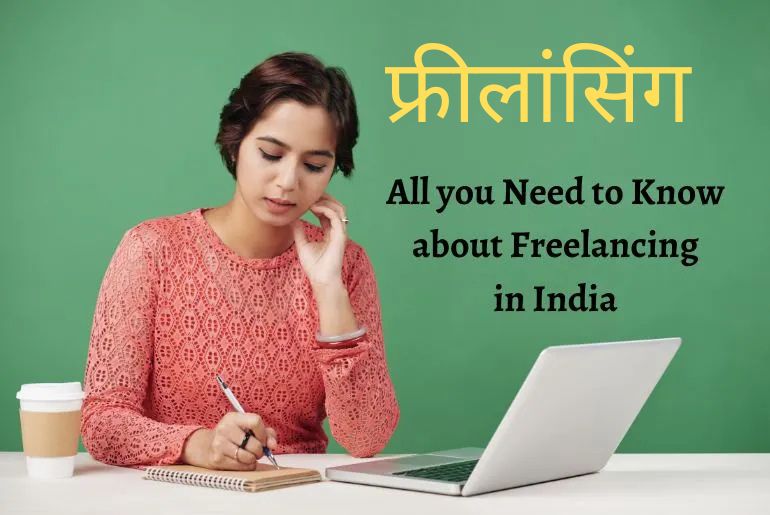 घर बैठे पैसे कैसे कमाएं