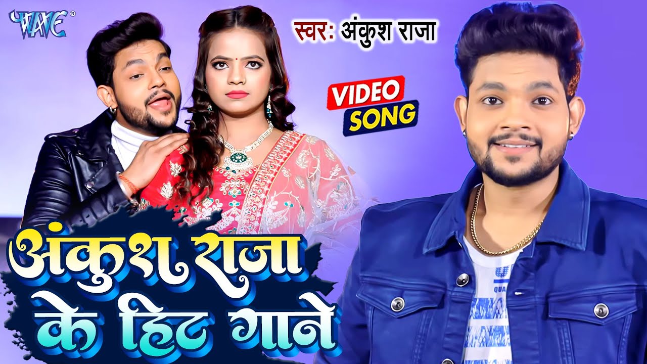 Ankush Raja
