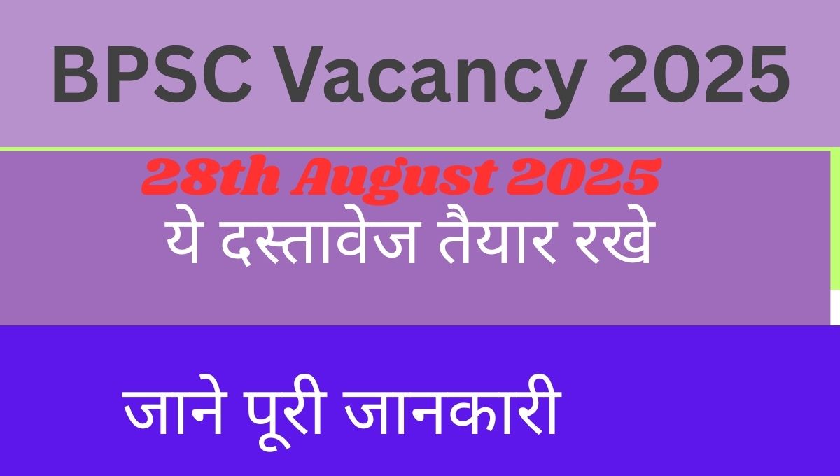 BPSC Vacancy 2025