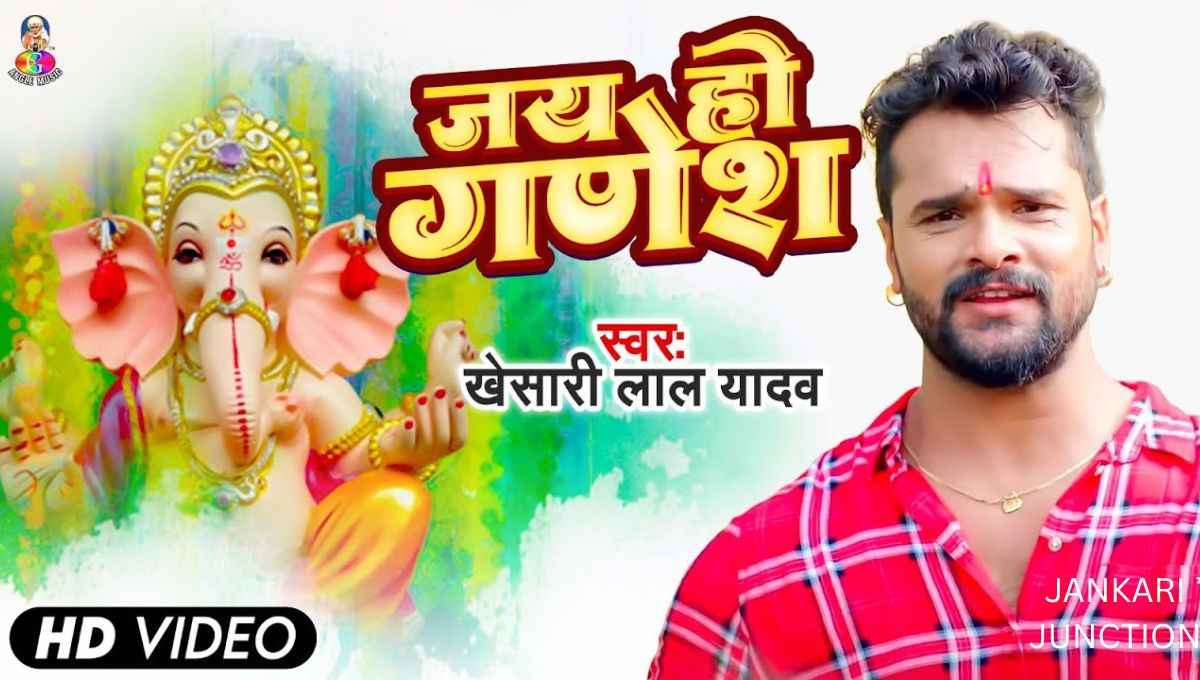 Ganesh Chaturthi 2025: Khesari Lal Yadav