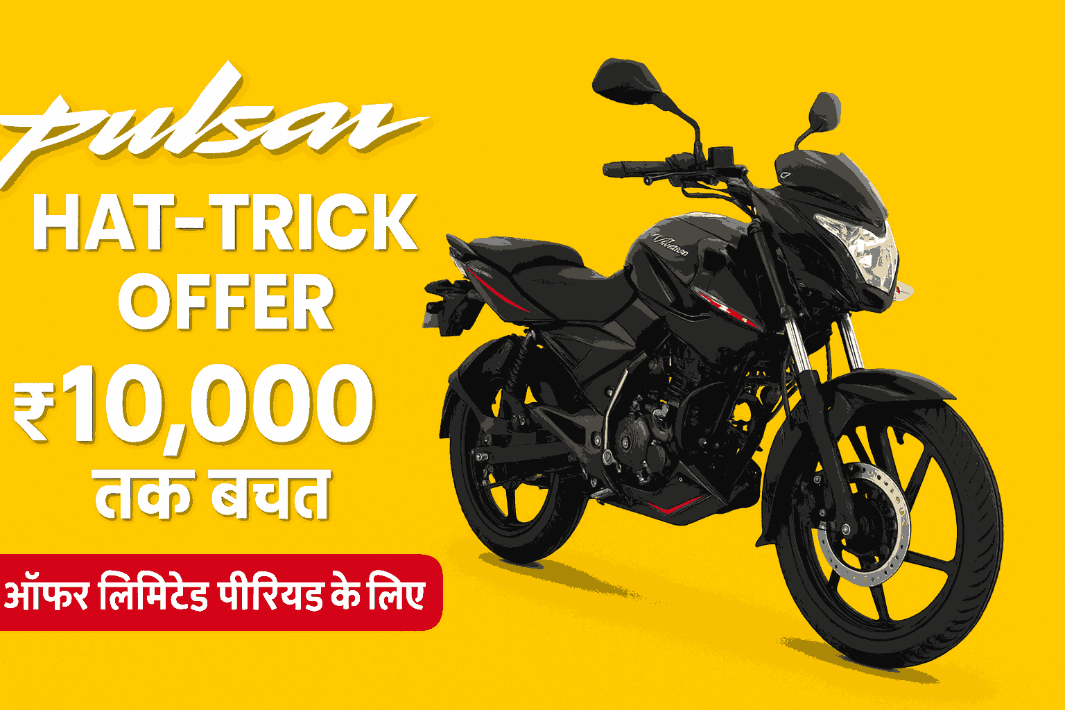 Pulsar Hat-trick Offer