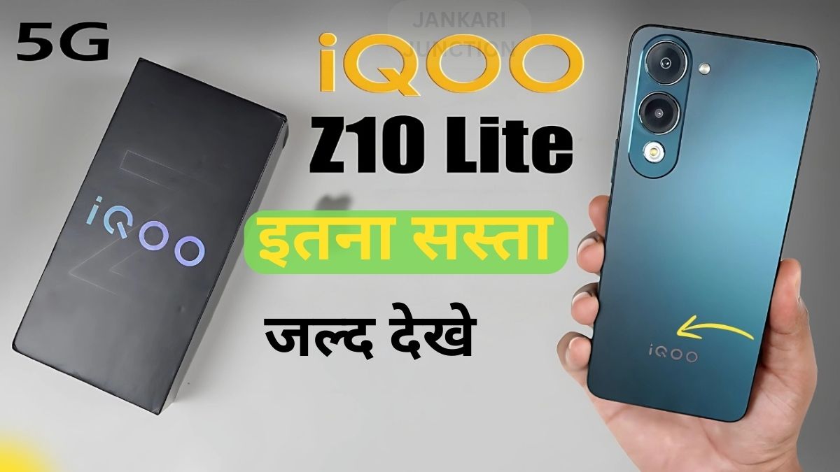 iQOO Z10 Lite 5G