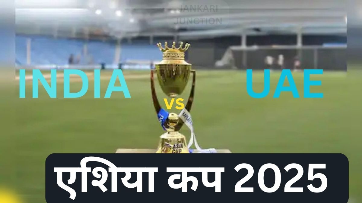 एशिया कप 2025