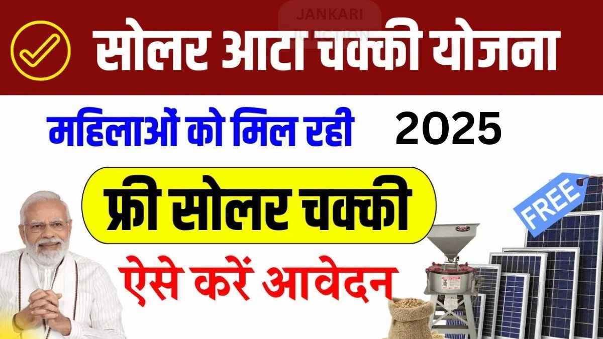 Free Solar Aata Chakki Yojana 2025