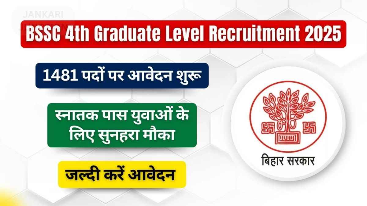 Bihar BSSC 4th Graduate