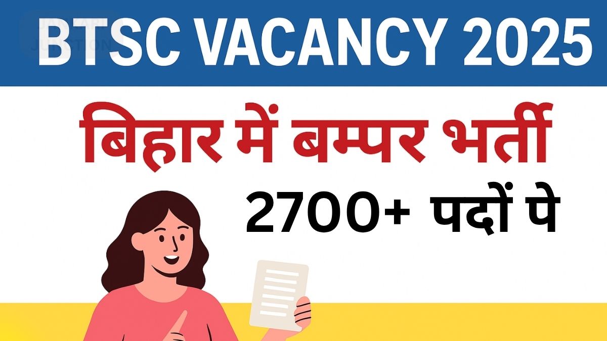 BTSC Vacancy 2025
