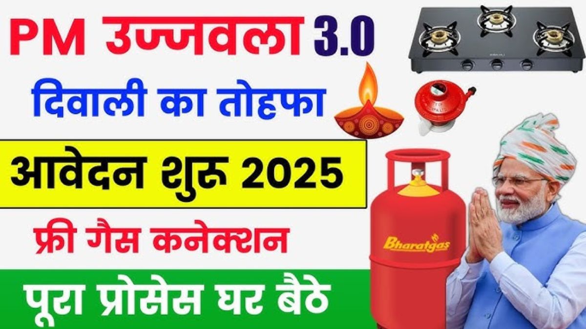 Ujjwala Yojana Apply Online 2025
