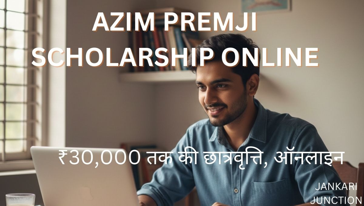 Azim Premji Scholarship Online