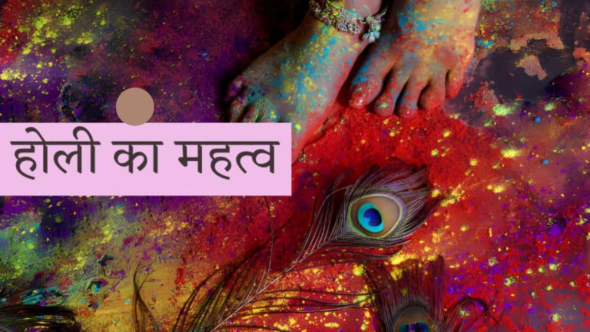 Holi Ka Mahatva